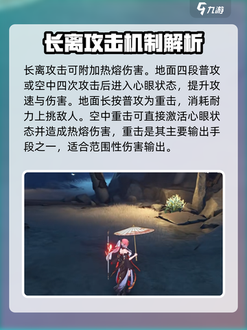鸣潮🔥长离角色揭秘！游戏隐藏彩蛋大曝光💥截图3
