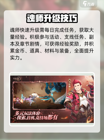 🎮斗罗大陆逆转时空手游爆肝攻略！新手速成🔥截图4