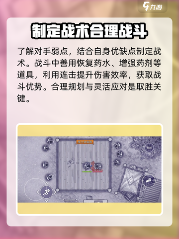阿瑞斯病毒2拳击比赛怎么玩介绍截图4