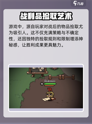 英勇之地🔥捡东西方法大揭秘！新手必看👇截图3