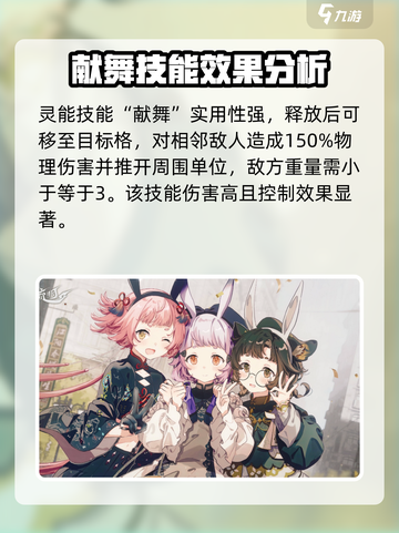 野火流明持婉梓怎么样介绍截图4