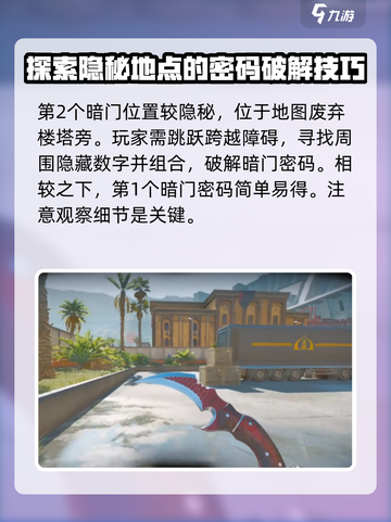 三角洲行动🔥零号大坝暗门开启攻略💎截图3