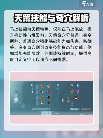 剑网3无界新手天策怎么玩介绍截图3