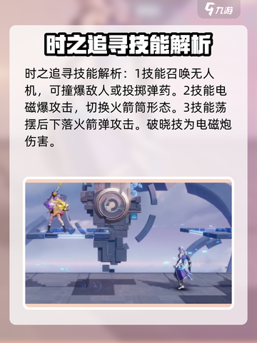 星之破晓格斗家强度介绍介绍截图5