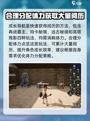 荒野起源角色养成攻略介绍截图3