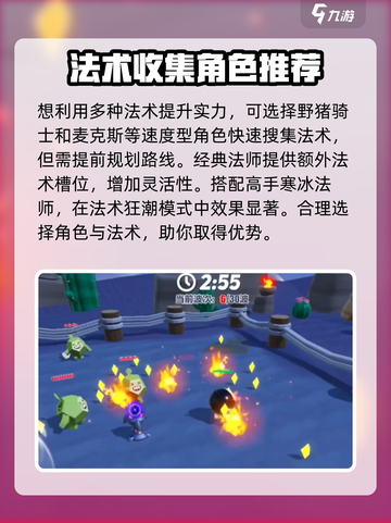 爆裂小队⚡法术狂潮模式通关秘籍大公开！🔥截图4