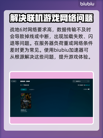 战地6掉线？❌这几招教你轻松解决网络问题🔥截图2