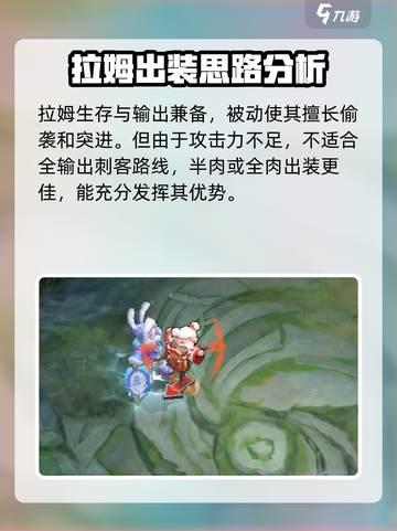 曙光英雄🔥拉姆连招技巧全揭秘！💥截图3
