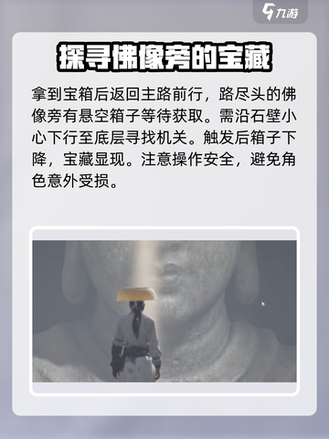 燕云十六声障面窟在哪里介绍截图4