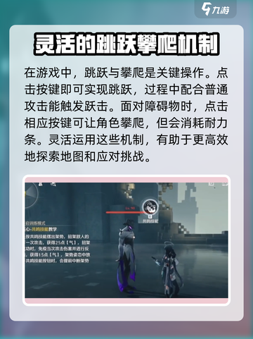 鸣潮🔥闪避按键大揭秘！新手必看💥截图3