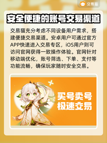 网游账号交易在哪？🔥游戏交易平台大揭秘！🎮截图2
