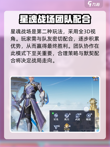 星之破晓🔥上线时间曝光！低配也能玩✨截图5