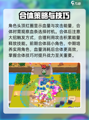🔥爆裂小队合体开局玩法曝光！💥截图4