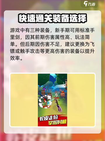 忍者传说🔥超全玩法攻略来了！📌截图3