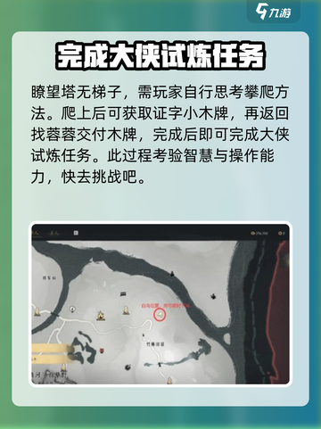 燕云十六声飞的最高的鸟是哪个任务介绍截图4