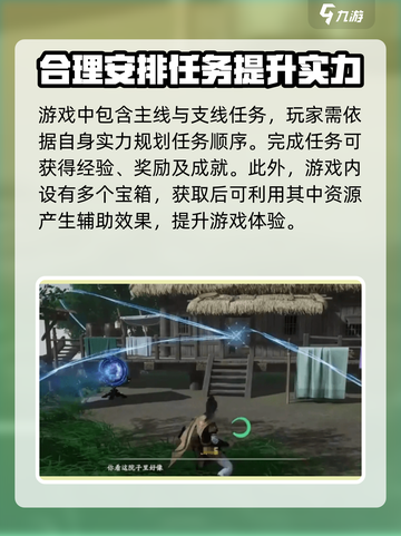 仙剑世界🔥新手必看！快速上手秘籍💎截图3