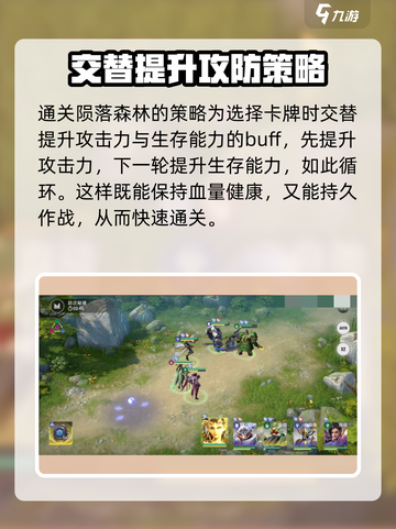 星际52区陨落森林通关秘籍💥，轻松过关不容错过！🔥截图5