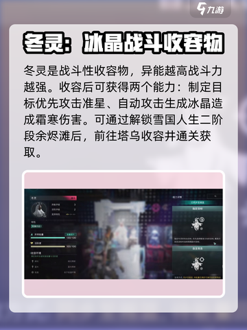 七日世界🔥雪国人生必收容物大揭秘！💎截图6