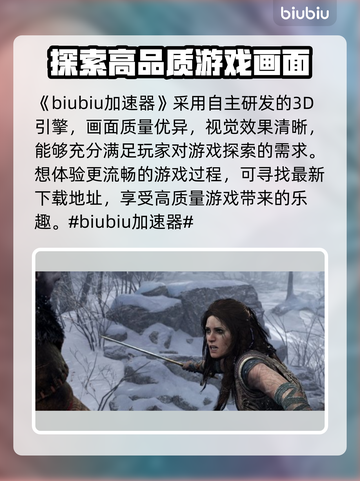 战神5🔥PC版引擎揭秘⚡章节全解析！截图2