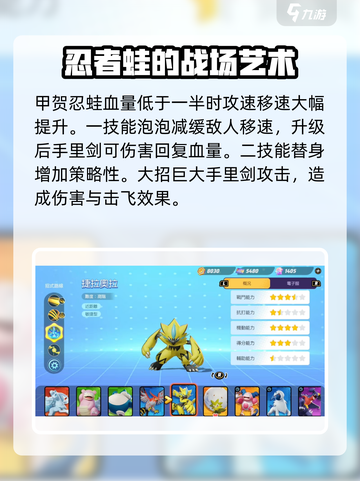 宝可梦大集结🔥必练强势英雄推荐✨截图3