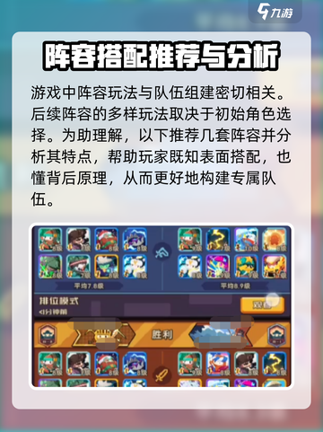 砰砰军团阵营怎么玩介绍截图2