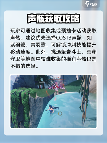 鸣潮🔥声骸选哪个？预约必看！💥截图2