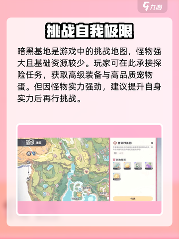 洛克王国世界大世界地图有哪些介绍截图5