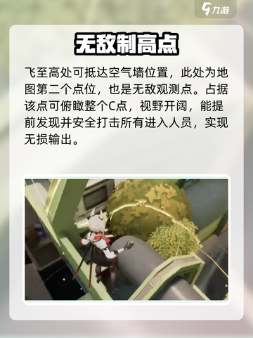 卡拉彼丘柯西街区无敌点🔥截图4