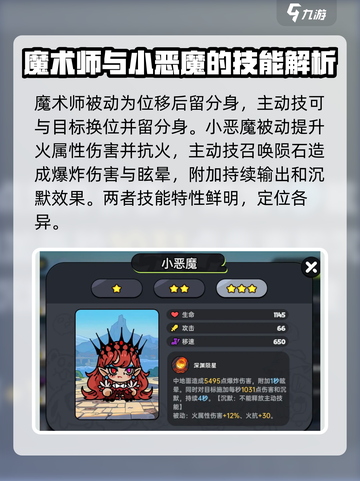 英勇之地手游🔥角色大全，助你称霸战场！截图2