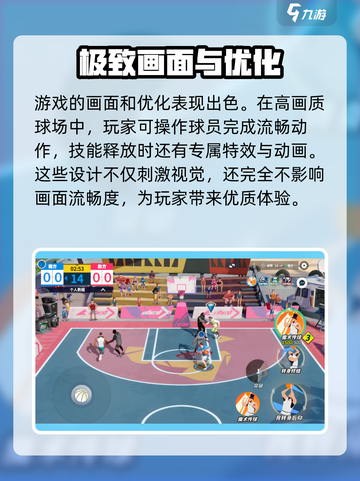 全明星街球派对公测可以玩吗介绍截图4