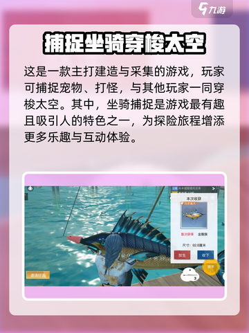 创造吧我们的星球测试服资格怎么获取介绍截图5