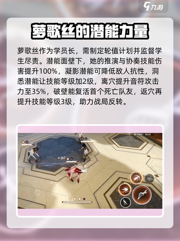 黑色信标萝歌丝技能有哪些介绍截图2