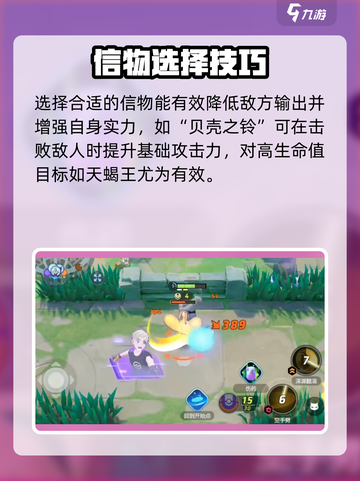 《宝可梦大集结天蝎王打法🔥》💥截图3