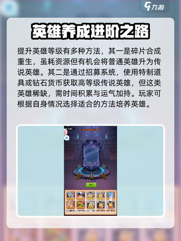 风暴奇兵传说种族怎么获得介绍截图3