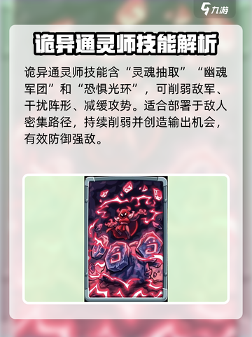 王国保卫战5🔥防御塔排名及玩法大全！新手必看截图7