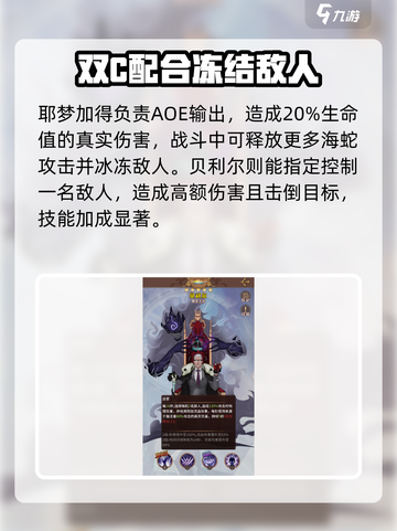 阿尔米娅赞歌平民阵容怎么搭配介绍截图4