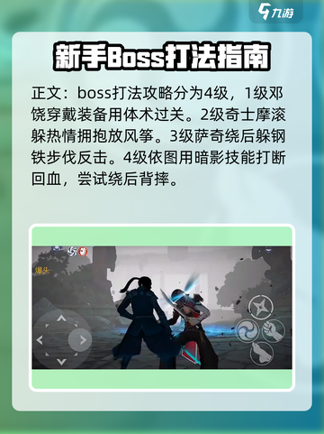 暗影格斗3闯关技巧大全介绍截图2