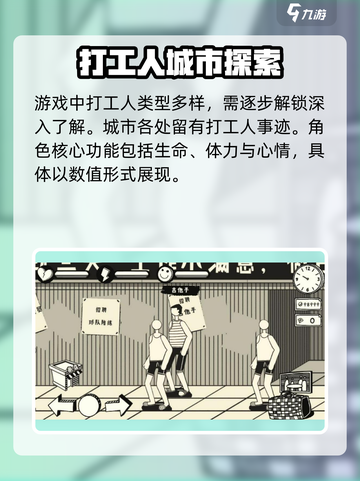荣誉打工人什么时候出公测介绍截图3