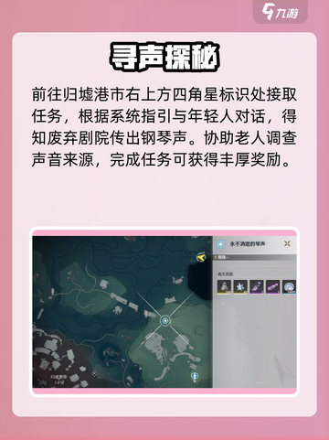 🎵鸣潮琴声秘籍！手把手教你通关截图2