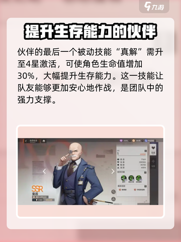 龙族卡塞尔之门曼因怎么玩介绍截图5