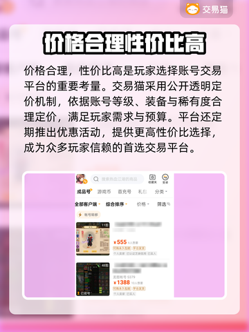 热血江湖手游账号交易平台推荐🔥截图5