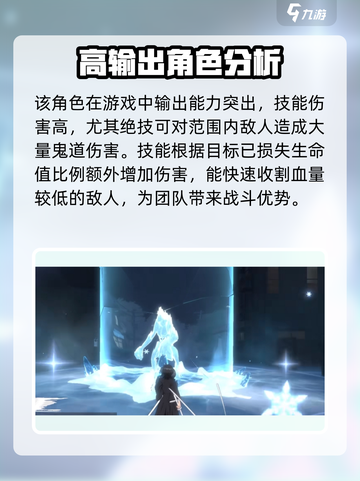 境界刀鸣朽木露琪亚强度怎么样介绍截图2