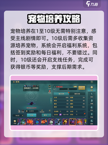 魔力宝贝复兴🔥新手必看！玩转攻略大揭秘！截图4