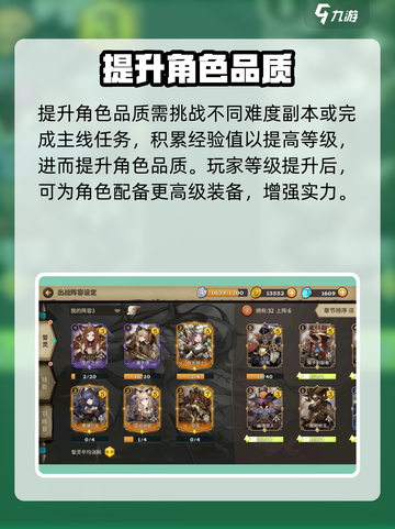 吟游战记升级秘籍💥，快速提升战力🔥截图3