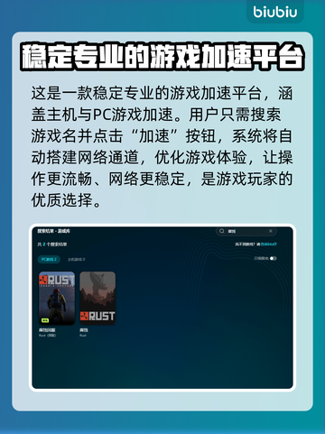 《腐蚀》掉线掉帧延迟？用这个加速器立马解决！🔥🚀截图5