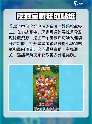 匹配大师消消乐玩法介绍介绍截图3