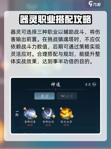踏风行平民玩家必看🔥轻松上分秘籍🎉截图3