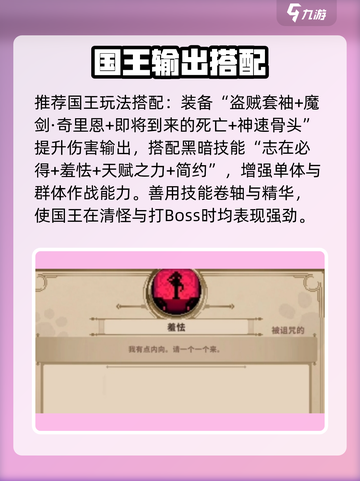 🔥小骨英雄杀手国王玩法曝光！💀截图4