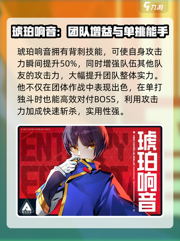 苍翼混沌效应哪个角色最强介绍截图4