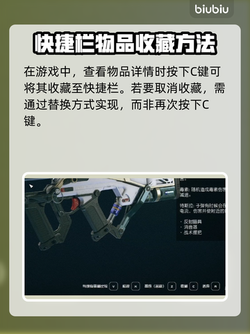 星空⭐取消收藏技巧大曝光！游戏党必看❌截图2